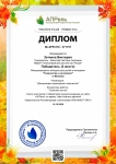 Зеткина Виктория